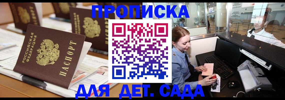 прописка штамп в Петухово